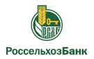 Банк Россельхозбанк в Знаменке (Карачаево-Черкесская республика)